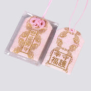 Omamori charm - Japanese good luck protection symbol, design 10
