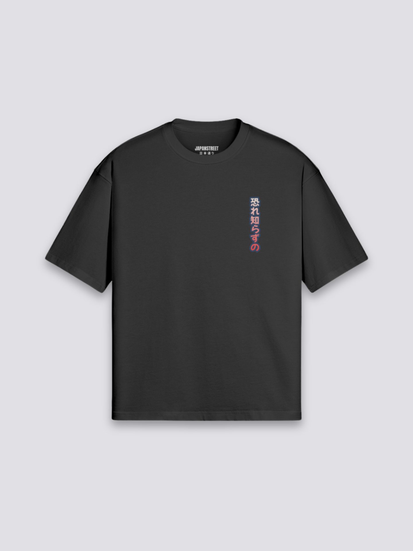 Japanese Tiger T-Shirt - タイガー — tiger graphic (4)