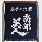 Maekake Apron – Traditional Japanese Work Apron 55 × 65 cm