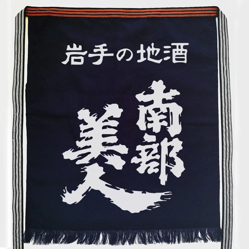 Maekake Apron – Traditional Japanese Work Apron 55 × 65 cm