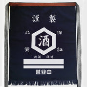Maekake Apron – Traditional Japanese Work Apron 55 × 65 cm
