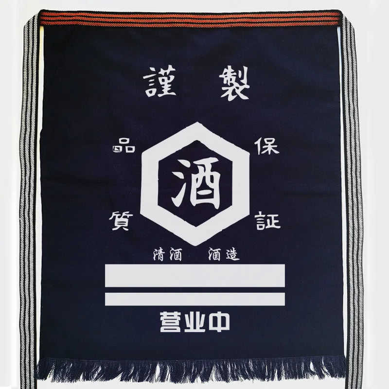 Maekake Apron – Traditional Japanese Work Apron 55 × 65 cm