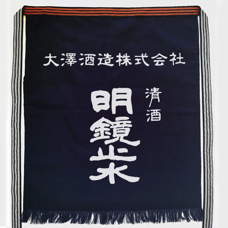 Maekake Apron – Traditional Japanese Work Apron 55 × 65 cm