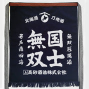 Maekake Apron – Traditional Japanese Work Apron 55 × 65 cm