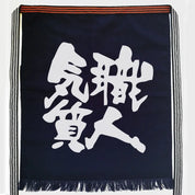 Maekake Apron – Traditional Japanese Work Apron 55 × 65 cm