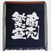 Maekake Apron – Traditional Japanese Work Apron 55 × 65 cm