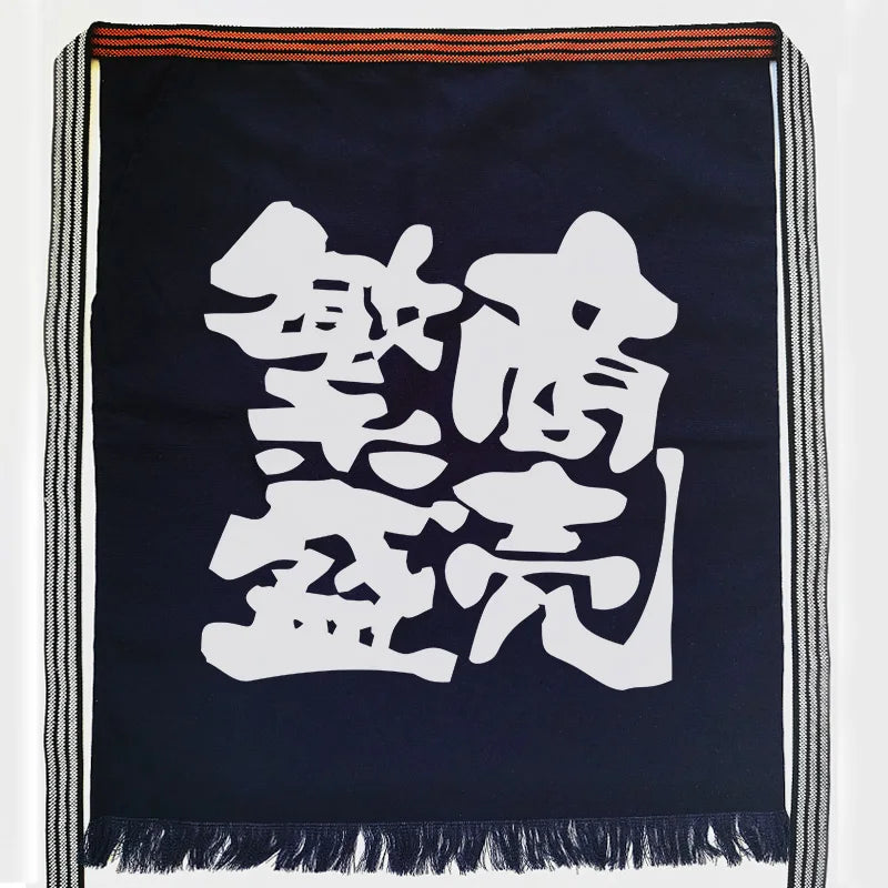 Maekake Apron – Traditional Japanese Work Apron 55 × 65 cm