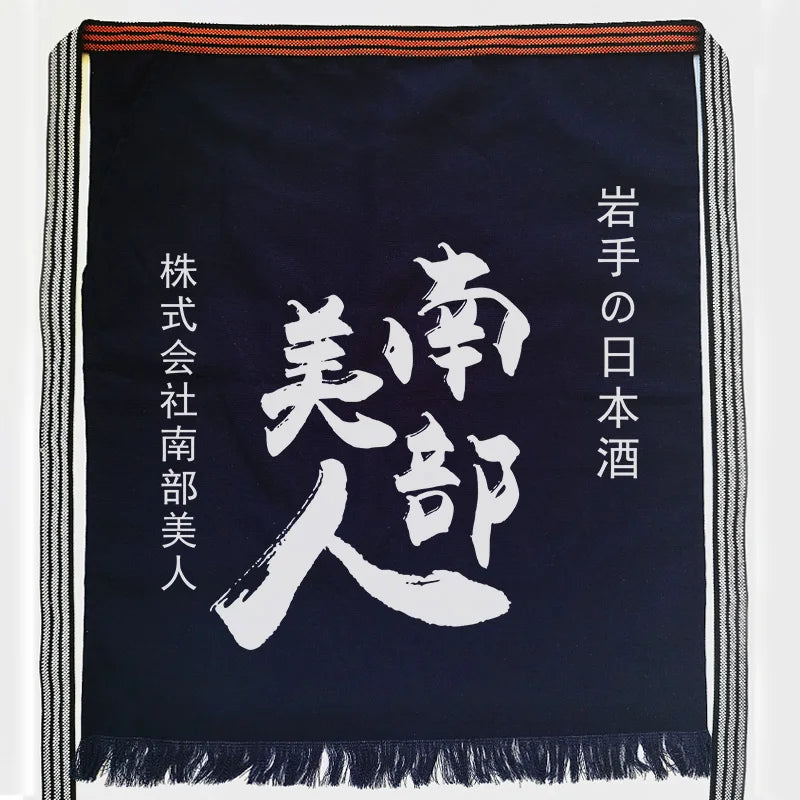 Maekake Apron – Traditional Japanese Work Apron 55 × 65 cm