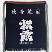 Maekake Apron – Traditional Japanese Work Apron 55 × 65 cm