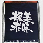 Maekake Apron – Traditional Japanese Work Apron 55 × 65 cm