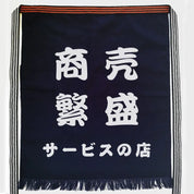 Maekake Apron – Traditional Japanese Work Apron 55 × 65 cm