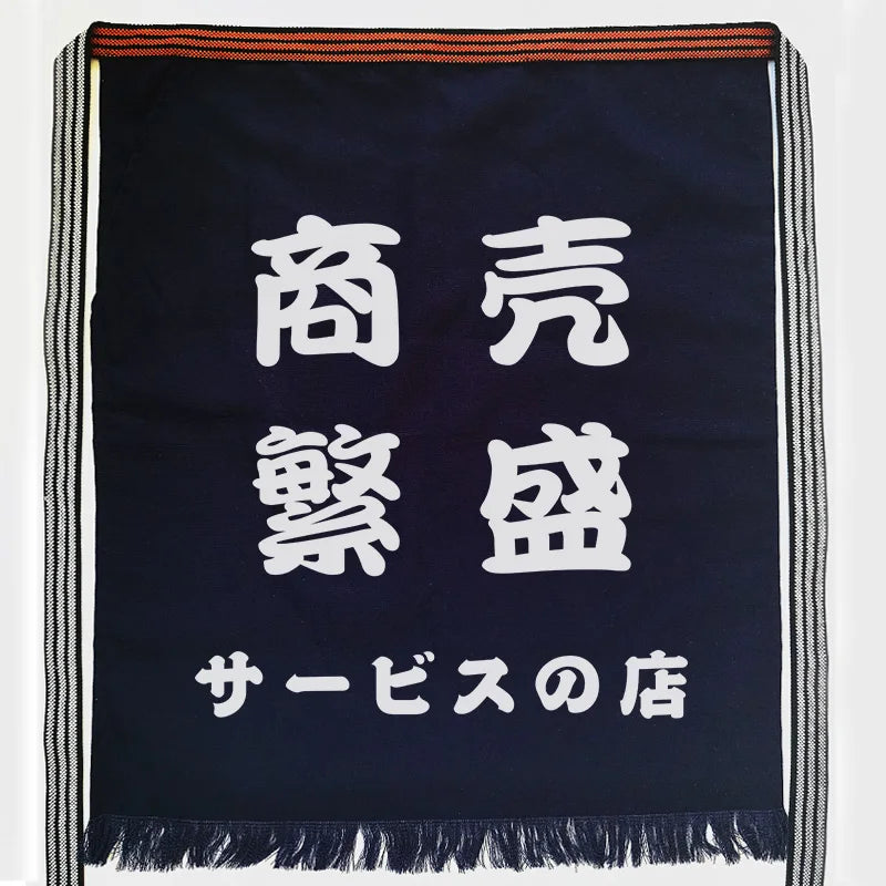 Maekake Apron – Traditional Japanese Work Apron 55 × 65 cm