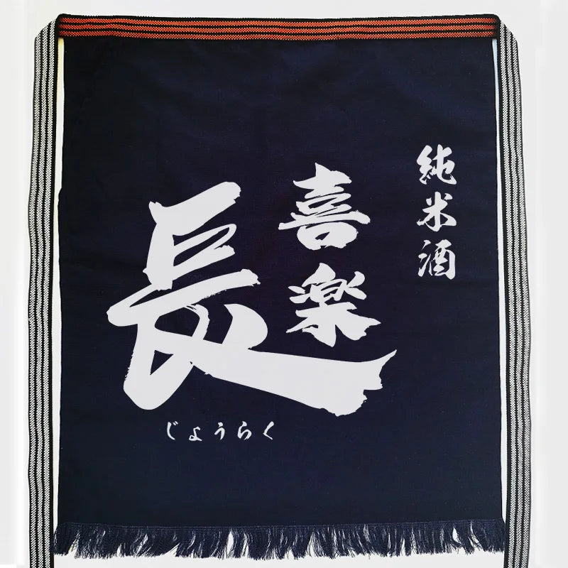 Maekake Apron – Traditional Japanese Work Apron 55 × 65 cm