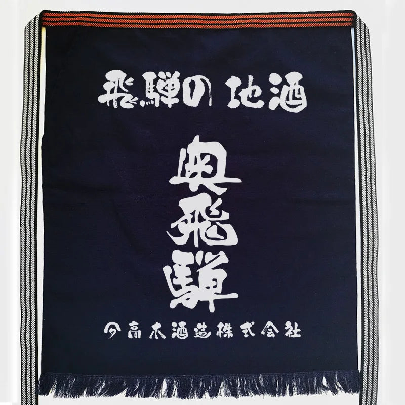 Maekake Apron – Traditional Japanese Work Apron 55 × 65 cm
