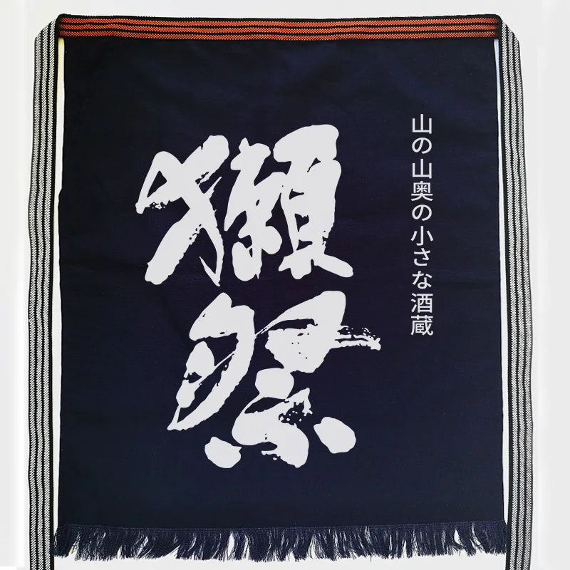 Maekake Apron – Traditional Japanese Work Apron 55 × 65 cm