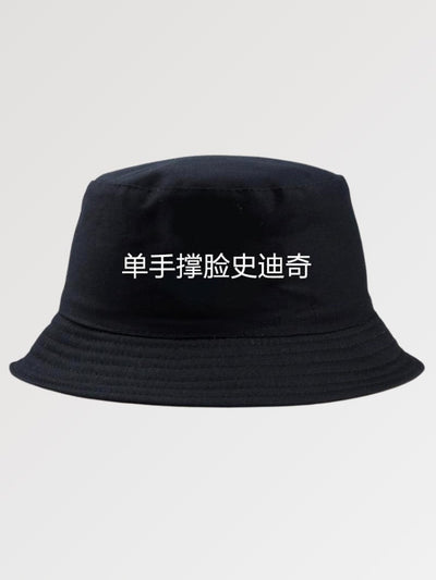 Streetwear Hats 'Kuro Script'