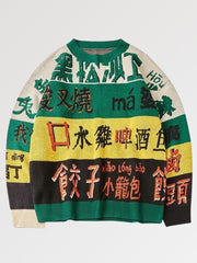 Wear our sweater with japanese writing and spread this famous Kansai dialect